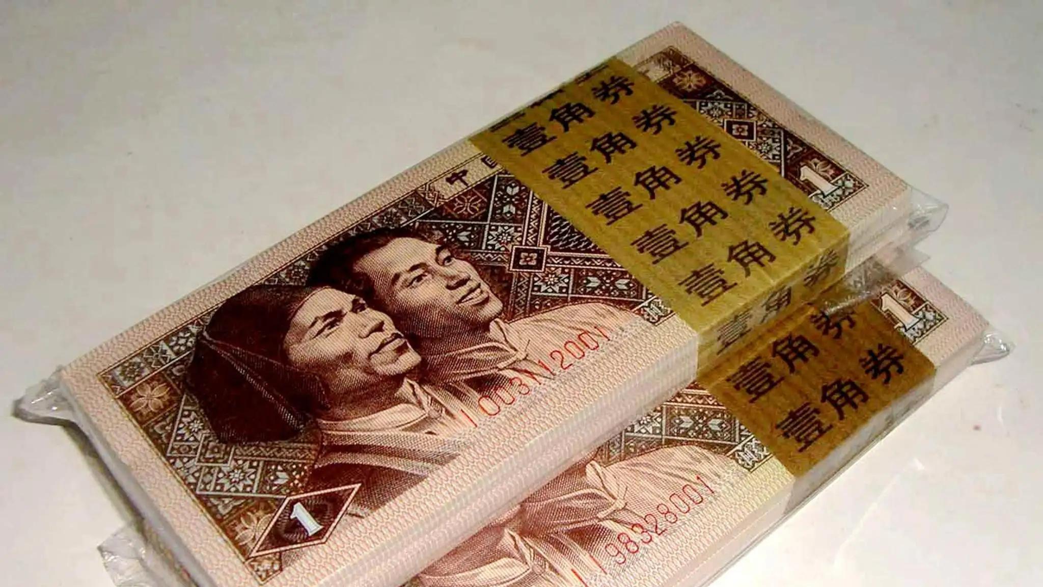 |80版1角纸币，这2种冠号，单张可达大几百