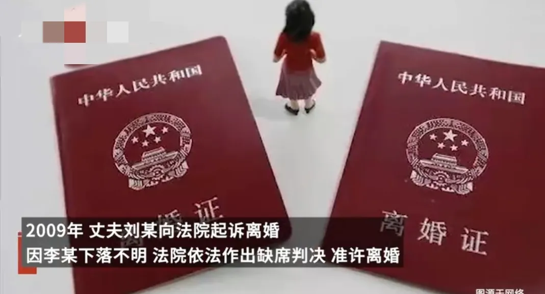女子18年前离家出走杳无音信，因缺席判决离婚，18年后突然回来要分拆迁款