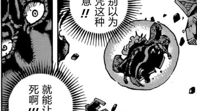 海贼王|海贼王：基德、罗打败大妈战力崩了？那是你忽略了这一点关键因素