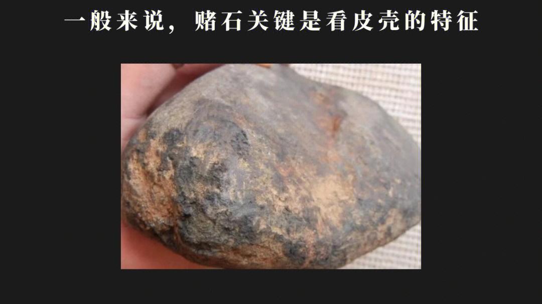 翡翠|翡翠赌石主要方法有哪些？