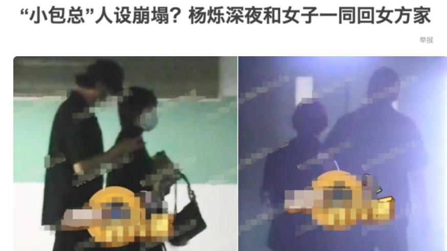 |演员杨烁：一段婚姻两个孩子，对妻子许下承诺，离婚就净身出户