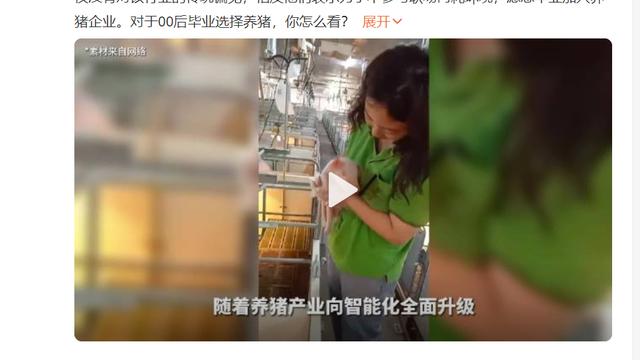 00后|不进大厂去养猪？00后生活观变了，唯品会脉脉数据公布实情