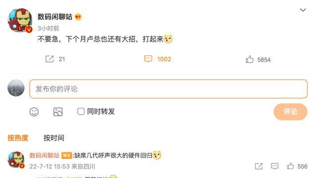 小米科技|卢伟冰大招准备就绪：骁龙8+的K50 Ultra将至，屏下指纹要回归了