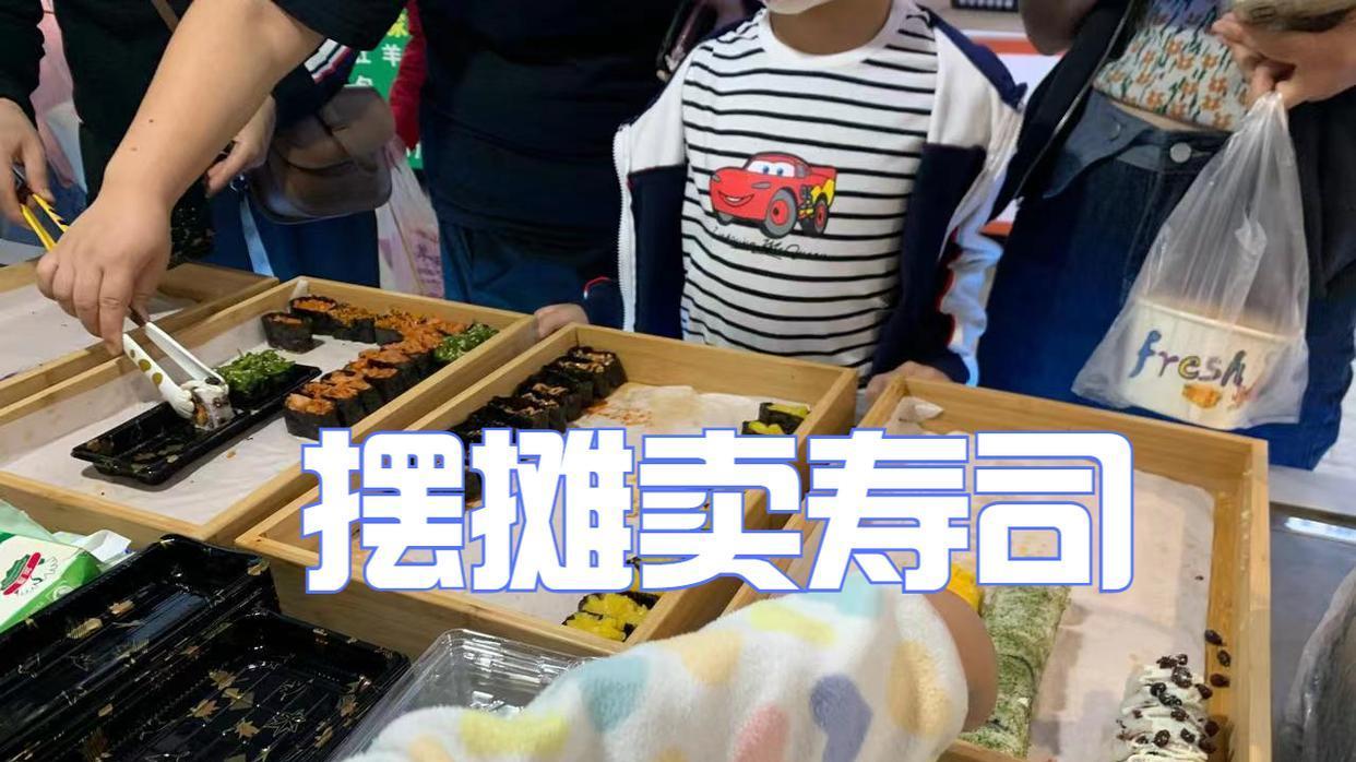 河南女子摆摊卖寿司走红，顾客调侃：味道很一般，但老板娘好看