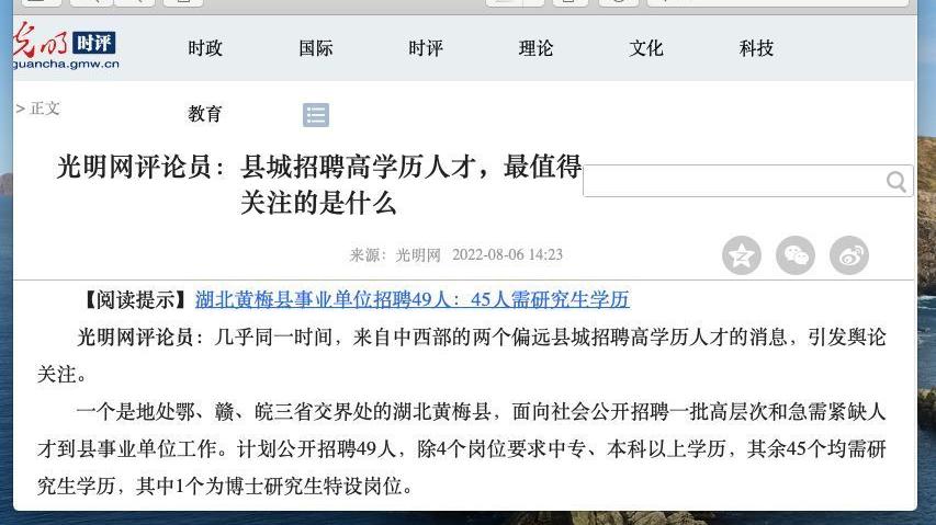 招聘|黄梅事业单位招聘，49个岗位45个需研究生学历，好消息还是坏消息
