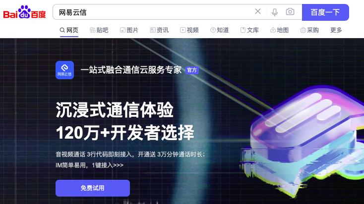 网易|张栋伟反诉网易名誉侵权获受理，牵出大公司劫持竞对流量骚操作