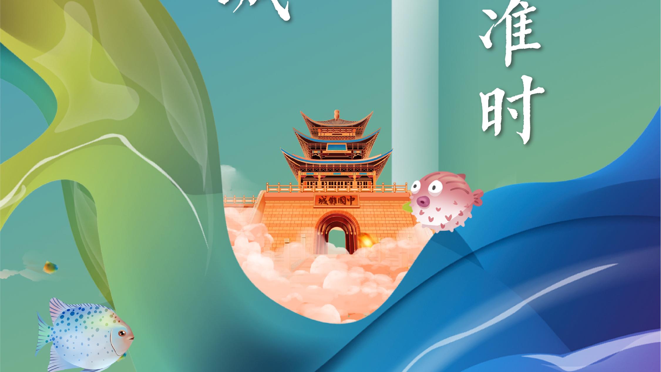 相约傩城 1定准时