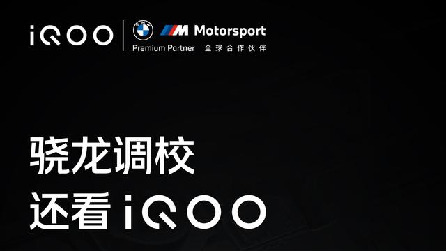 iqoo10|首发量产200W充电技术，全新一代iQOO 10系列看点十足