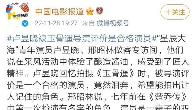 玉骨遥|《玉骨遥》登上“cctv6”，女配角专访现场泪奔！