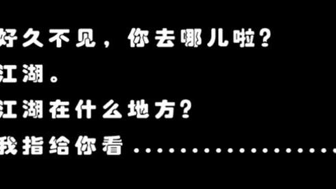 武林外传|《武林外传》：冲动的好心容易办错事，做事靠手不靠嘴