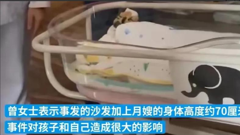 湖南郴州，曾女士刚出生19天的孩子，被月嫂摔在地上，受到惊吓
