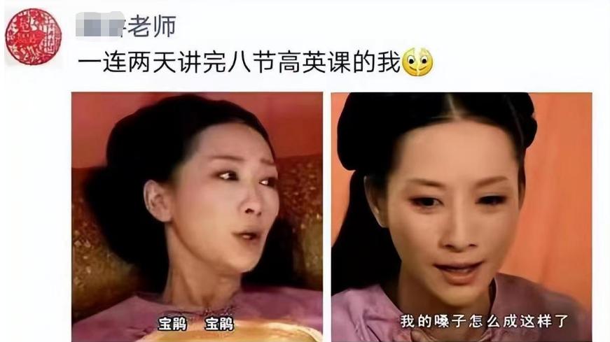 教师|班主任发朋友圈忘记屏蔽学生，场面失控但好笑，网友调侃人间真实