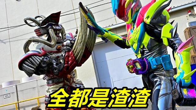 acgn漫评|假面骑士Revice第30话，两位老婆换衣服，大王花袭来，Revice大爆发