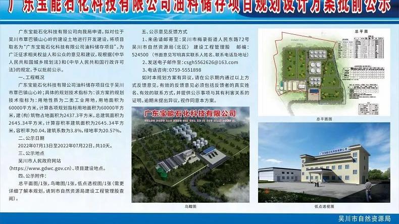 用地60000㎡！吴川覃巴镇将新建一项目，规划设计方案出炉！