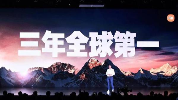 小米科技|小米称三年内拿下世界第一，已经过去一半了，达到预期目标了吗？