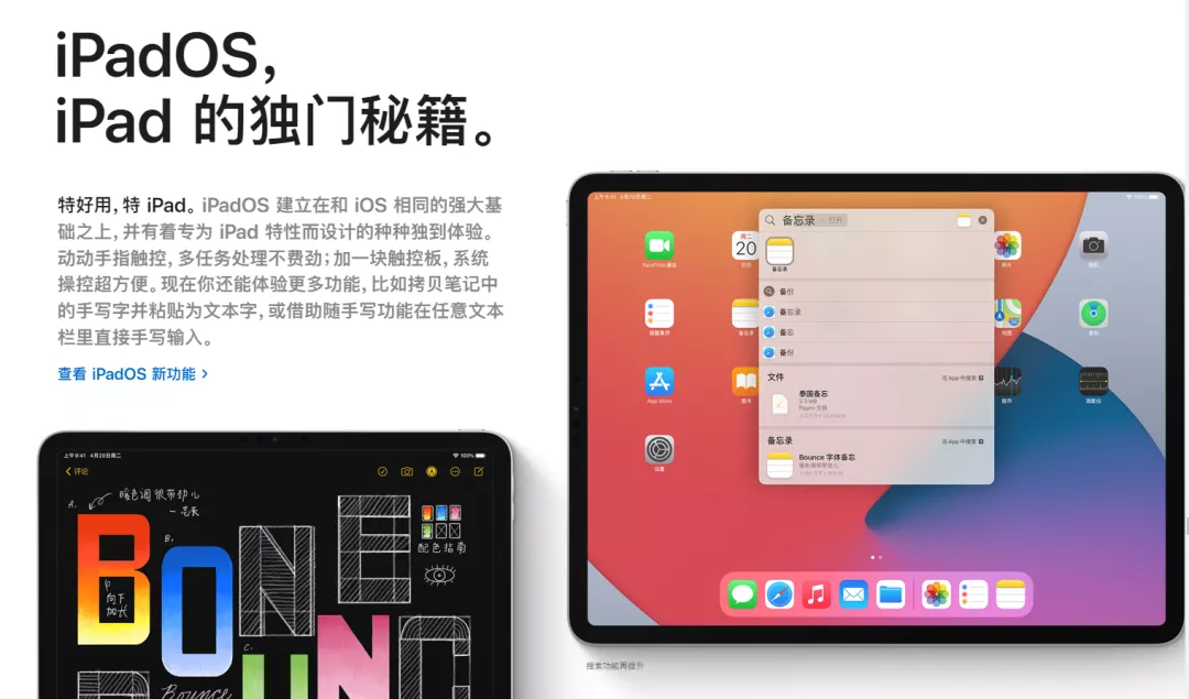 iPad|你的下一台 iPad，要变 MacBook 了