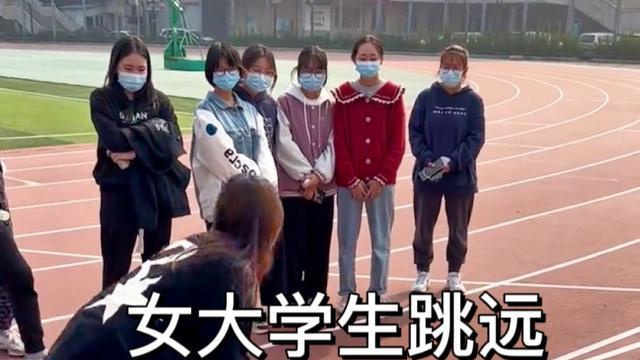 北京：女大学生跳远1米2，坐地上觉得自己很可爱，病态审美让人忧