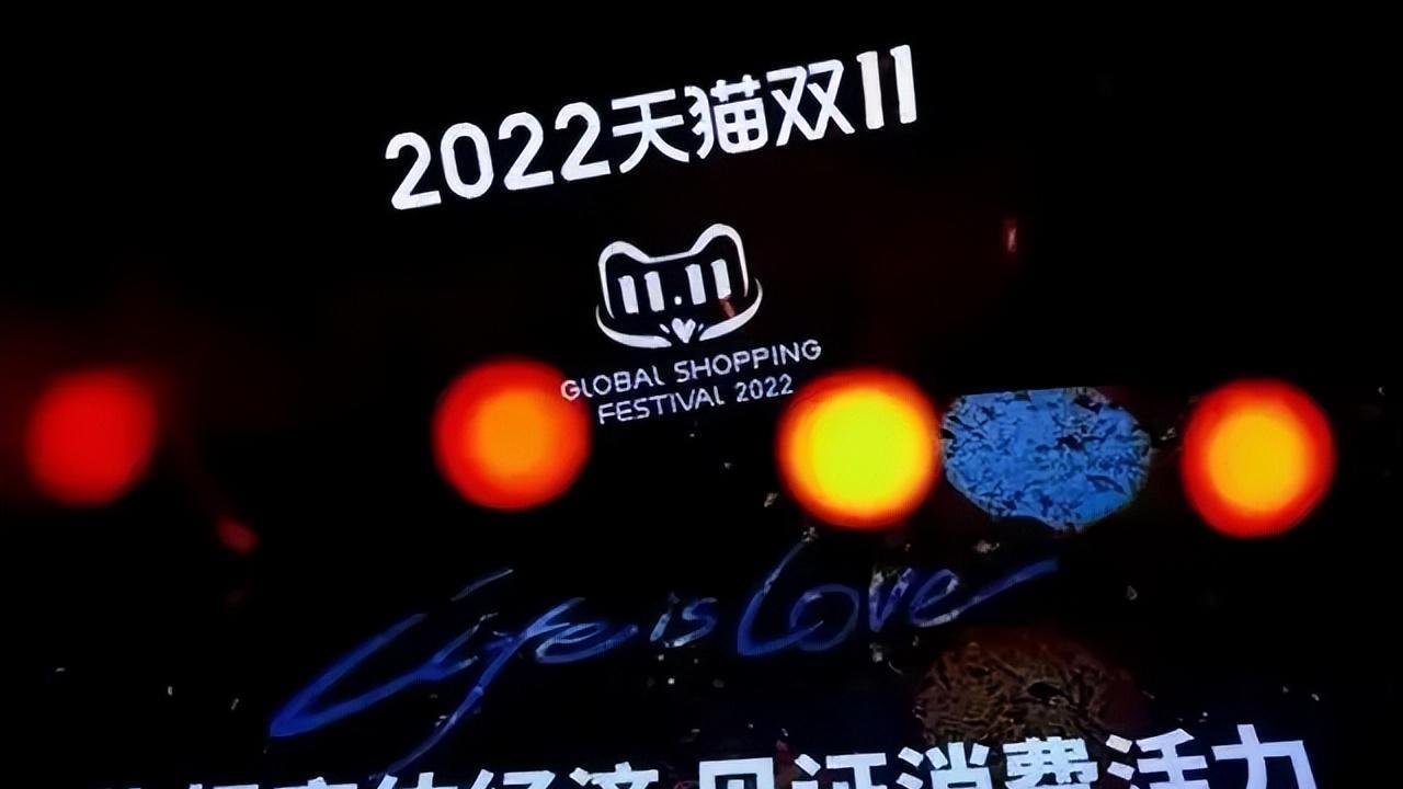 双十一|稳中向好！《天猫双十一社会价值报告》发布，绕不开一个“变”字