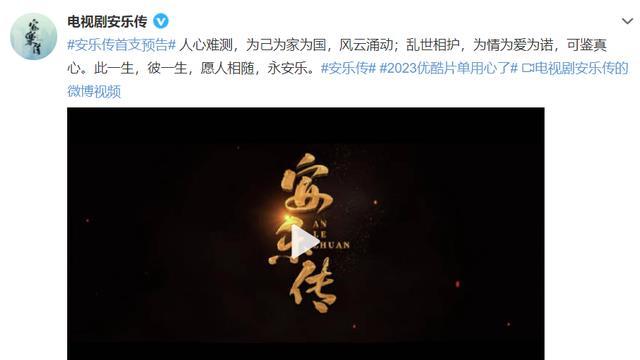 迪丽热巴|迪丽热巴《安乐传》预告片：剪辑乱、配音不贴脸、滤镜磨皮太粗糙