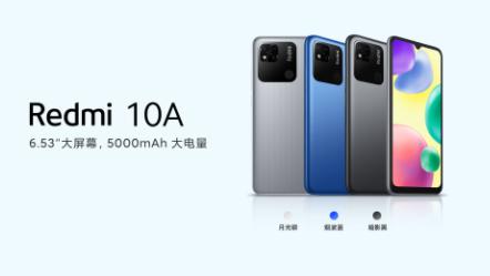 红米手机|红米10A悄悄上架，百元机又添一员大将，6.53英寸+5000mAh