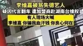 李维嘉|李维嘉疑似被抓，镜头已被打码，惨遭官网除名