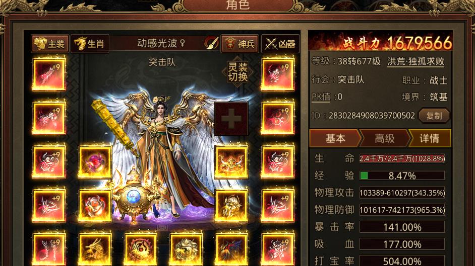 世界技能大赛|传奇世界手游：感受来自单职业攻速传世的魅力！