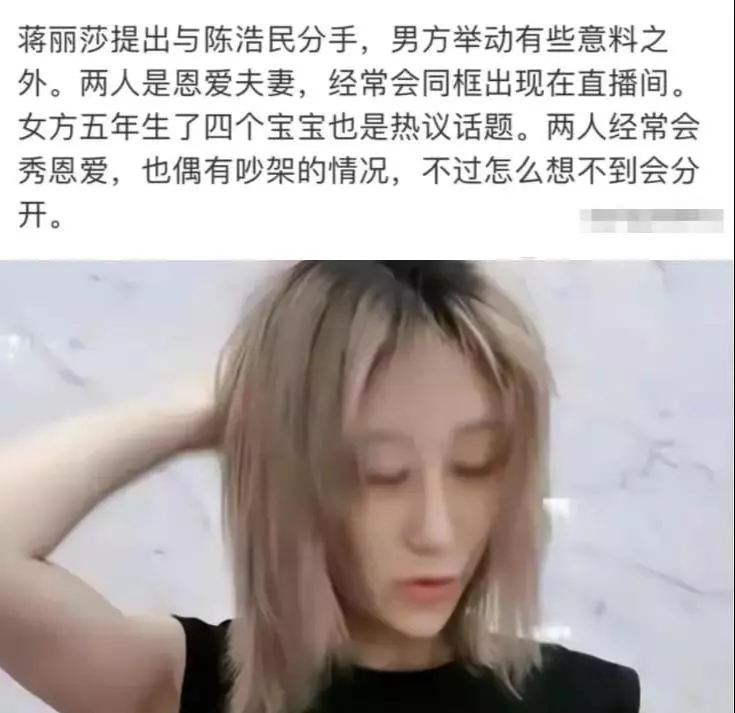 蒋丽莎|蒋丽莎直播哭诉：陈浩民几天不回家，不接电话，他肯定在外面有人