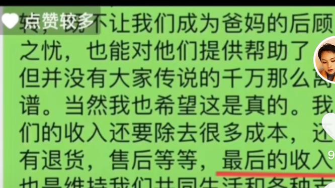 黑亚当|不说话的郭威，在直播间和田俊扮演了许敏的好儿子