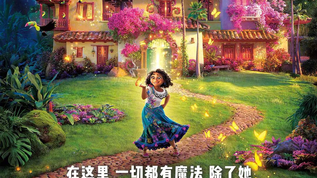 |魔法满屋，I am miracle