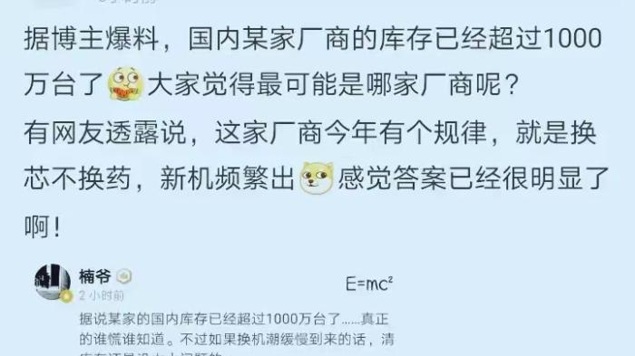 卫星|某手机厂商又有1000万库存？这怎么消化