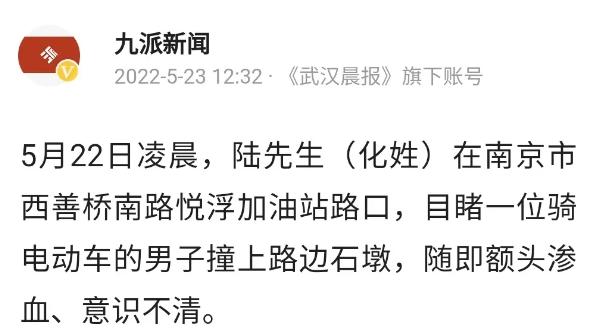 “好心救人，反被讹？”一名男子好心地拨打了120、110，帮男子进行求助