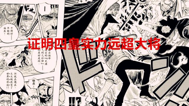 凯多|海贼王1045话解析：凯多能跟太阳神五五开，证明四皇实力远超大将