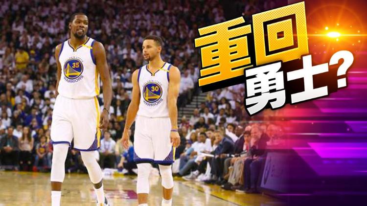 NBA｜不会吧？杜兰特下家赔率勇士排第5 潜在交易方案让勇士球迷反对！
