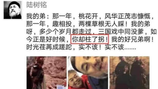 张飞|一路走好！张飞李靖飞病逝，曾知树铭去世自残，兄弟情深无愧忠义