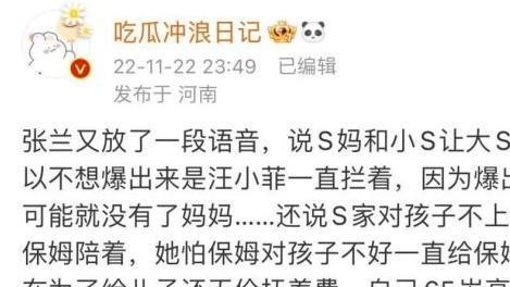 大S|大S家电费用那么厉害，在忙什么？