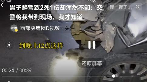 广西河池，男子酒后驾车致2死1伤逃逸，被抓后称：完全不知道撞过人