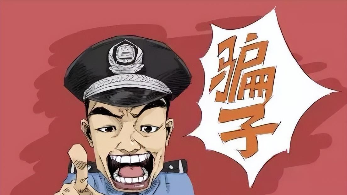 这种新骗术，遇到一定要警惕！骗子手段太狡诈，我差点就被骗了！