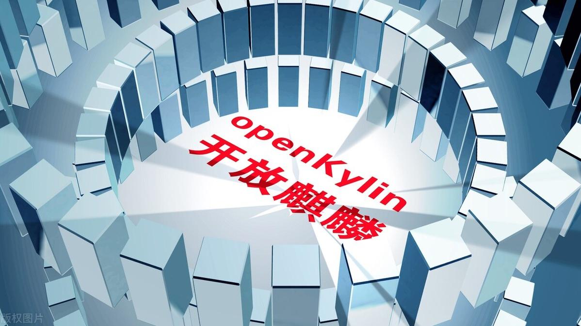 随着国内首个桌面操作系统openKylin项目的启动，我们能结束对微软的依赖吗