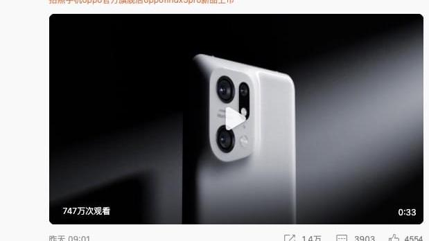 oppo find x|陶瓷机身工艺升级 OPPO Find X5令人好奇