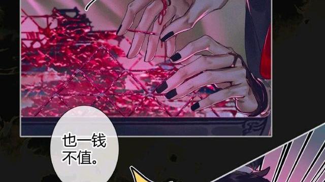 谢怜|天官漫画，赌坊出现四位美女，花城坐姿嚣张，又是半张脸出境