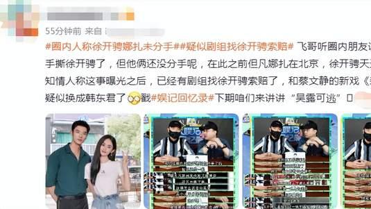 古力娜扎|曝古力娜扎徐开骋没分手，两人被拍到细节，女方抓紧辟谣