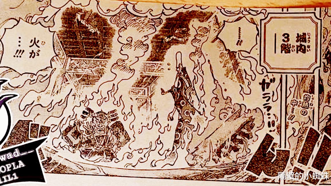 索隆|海贼王1038话图透：死神来收割索隆性命，雷藏和福禄寿要同归于尽