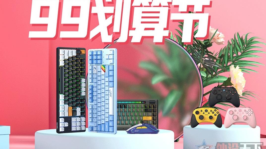 华为|双十一前想换装备？那就只有99来满足你了