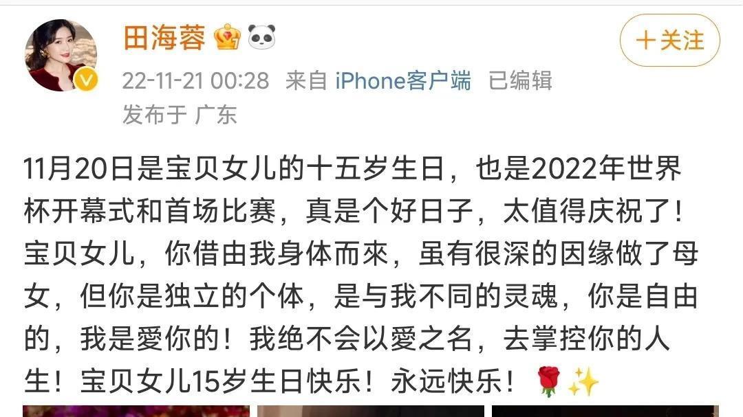 田海蓉|田海蓉晒女儿庆生照！15岁女儿妆容精致穿低胸裙，遗传妈妈高颜值