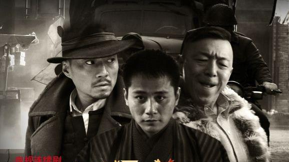 黄渤|黄渤被低估的6部冷门剧，最后一部却被禁了，你错过几部？