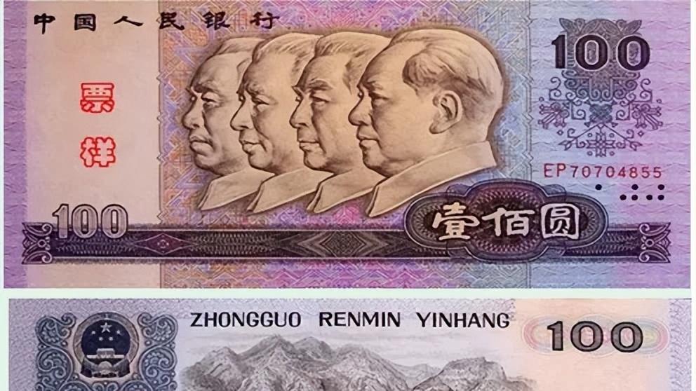 |1980年100元纸币，从退市到现在涨了多少？