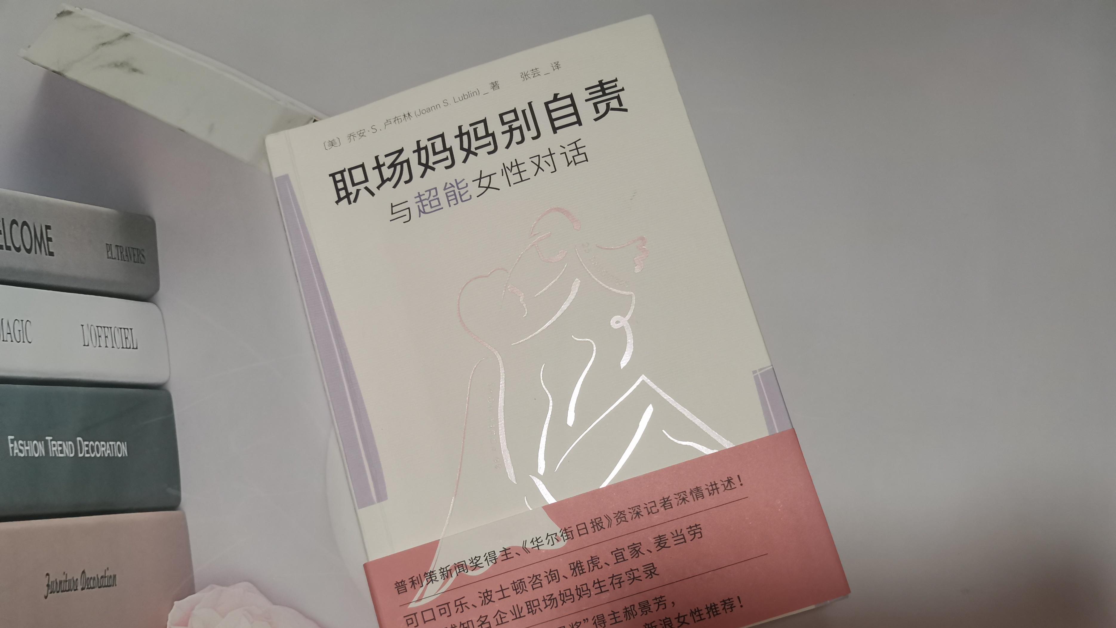 |10个“别自责”技巧，让职场妈妈停止情绪内耗