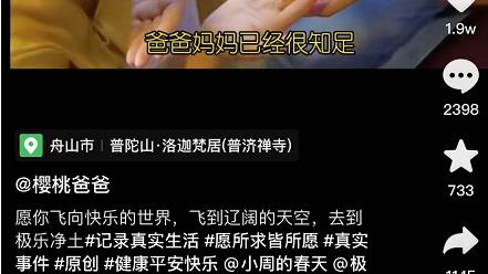 杭州坠楼女童父亲近况：见“蚂蚱”崩溃大哭，如今憔悴像路边大爷