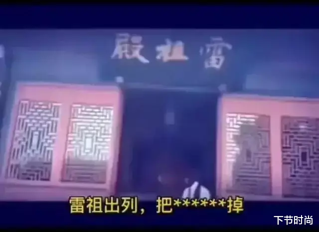 |道士云游一年回来道观被占，门口直接吐纷芳！居然还要让我买票进