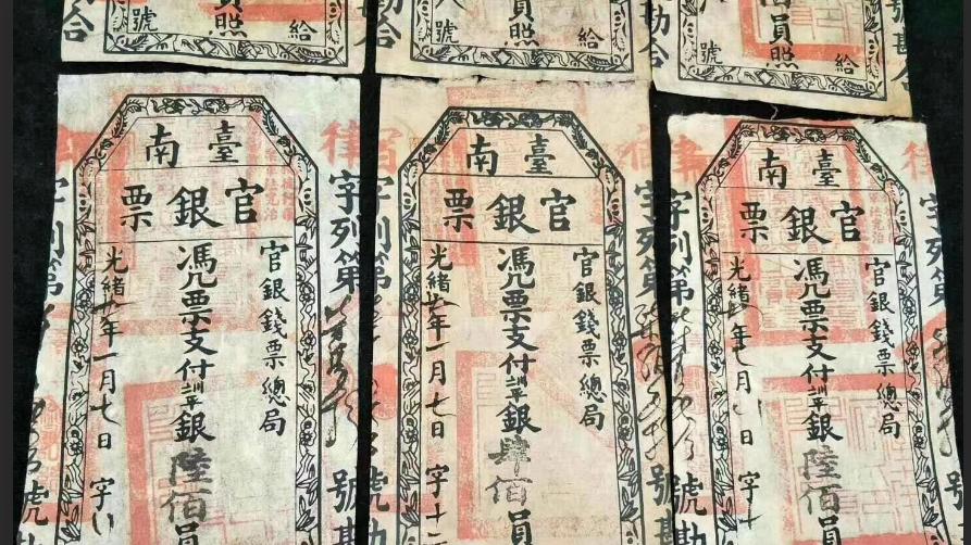 电影|现在那种纸币收藏符合现在收藏市场